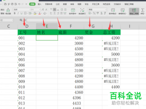 怎么在Excel中快速填充不连续重复表格内容？