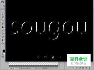 怎么制作铅笔字