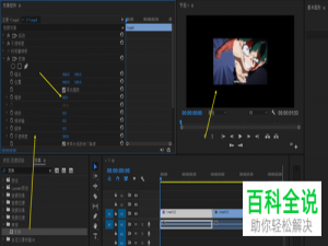 怎么在电脑PR软件内完成动态拼接效果的制作