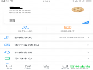 怎么在钉钉钱包发起群收款？