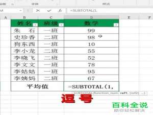 怎么在excel表格中进行动态求平均值