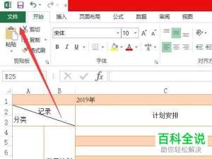 怎么在Excel表格中增加作者