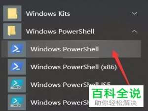 怎么在win10系统电脑中重新安装Microsoft Store程序