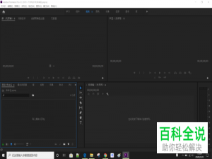 怎么在PR软件中替换视频片段