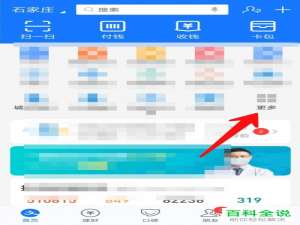 怎么在支付宝中设置禁止将快递投放到菜鸟驿站