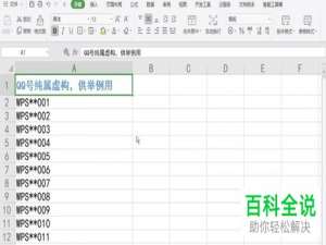 怎么在电脑wps表格软件中完成不同内容后缀的批量添加