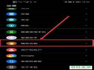怎么在华为手机中进行智慧分屏