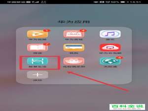 怎么在华为手机中订阅智慧生活服务