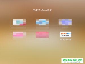 怎么在优酷2019春节活动中集福气抢红包？