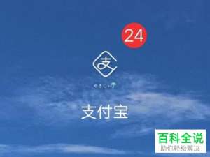 怎么在支付宝的蚂蚁森林中查看所种小树的实景相册