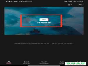 怎么在剪映APP中给视频添加移动马赛克