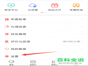 怎么在中国工商银行app设置指纹登录？