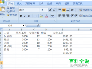 怎么只修改excel的单元格数据而不改计算结果？