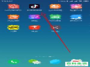 怎么在手机抖音app内的群组织中踢人