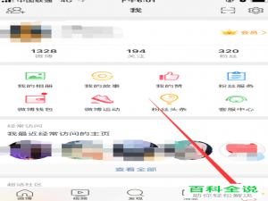 怎么在新浪微博中完成身份认证？