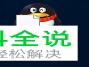 怎么在QQ中将好友强制拉入讨论组