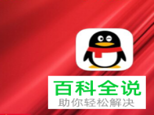 怎么在手机QQ打开微云网盘？