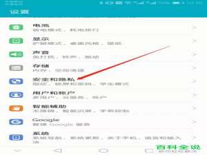 怎么在华为手机中设置SOS紧急求助