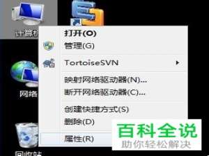 怎么在win7系统电脑中关闭远程协助和桌面服务？