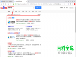 怎么在高德地图中查看实景
