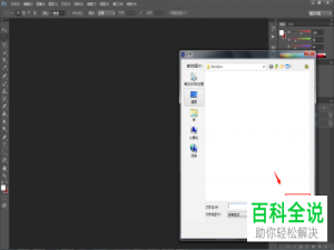 怎么在电脑版PS中用橡皮擦将文字擦除