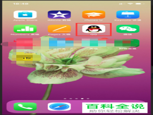 怎么在QQ中退出QQ群