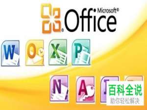 怎么在电脑上安装多个office版本