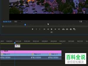 怎么在PR软件中给视频添加字幕效果