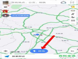 怎么在高德地图App中寻找附近的厕所