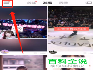 怎么在手机版快手中打开只允许关注我的人评论我功能