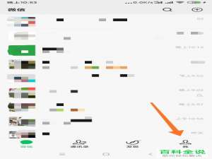 怎么在微信APP中缴纳燃气费