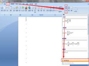 怎么在word输入三角函数公式