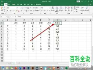 怎么在Excel中排列某一列单元格中数据的顺序