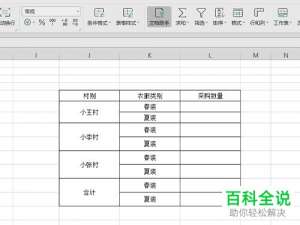 怎么在WPS表格中进行多人办公编辑