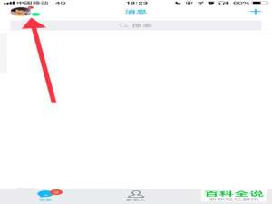 怎么在手机QQ中使用谁能够给我留言的功能