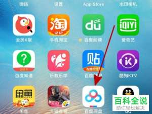 怎么在手机百度网盘中开启二级密码？