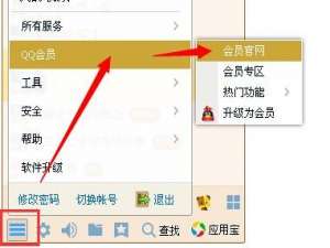 怎么置QQ超级会员24小时移动在线