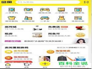 怎么在闲鱼上进行订单申诉反馈问题？