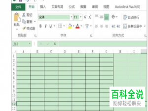 怎么在Excel表格中设置打印部分内容