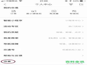 怎么在百度地图中设置语音包在wifi状态下更新？