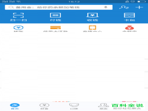 怎么在支付宝中对好友隐藏自己的真实姓名
