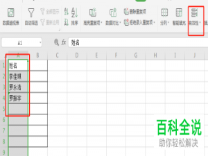 怎么在excel表格中设置不允许输入重复值
