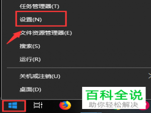 怎么在win10电脑中设置启动WinAppDriver程序