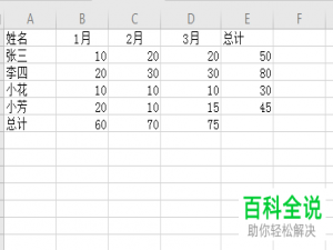 怎么在电脑版WPS表格为交错行设置不同的颜色