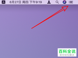 怎么在苹果mac电脑中添加世界时钟