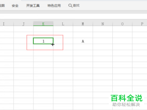 怎么在Excel表格中快速填充字母