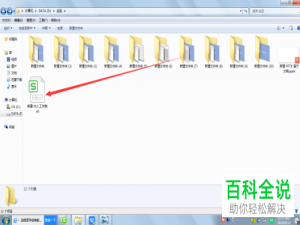 怎么在WPS表格中设置删除线