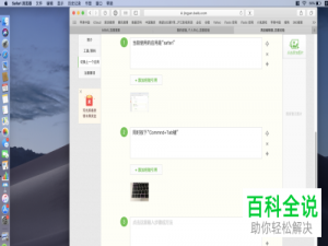 在Macbook苹果电脑上是如何切换多任务的