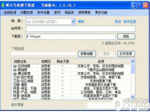 啄木鸟相册下载器怎么使用如何下载带有权限的相册