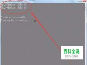 字母转换为ASCII码值C++怎样实现